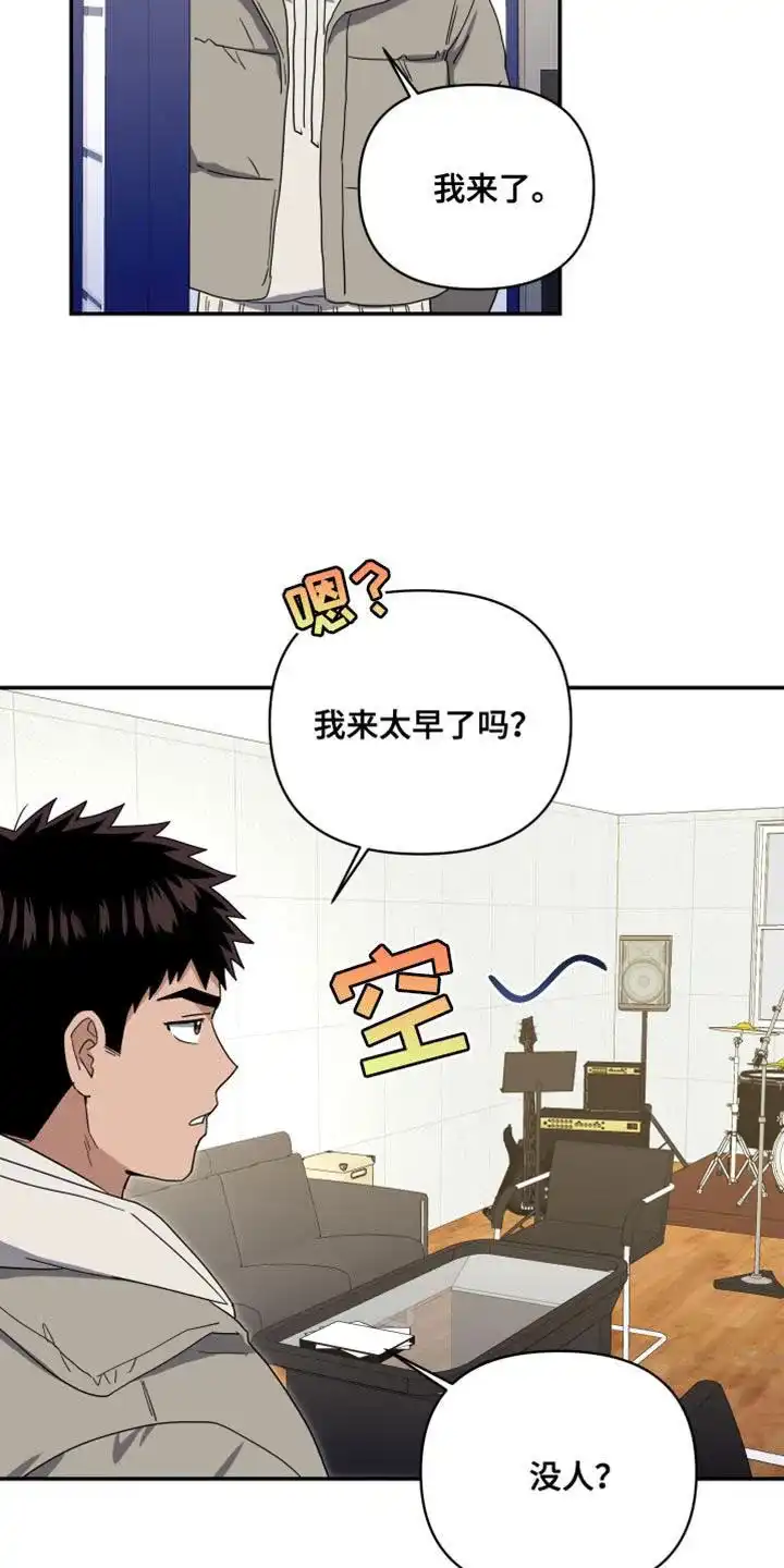 《发小驱魔师》第46话 第2页