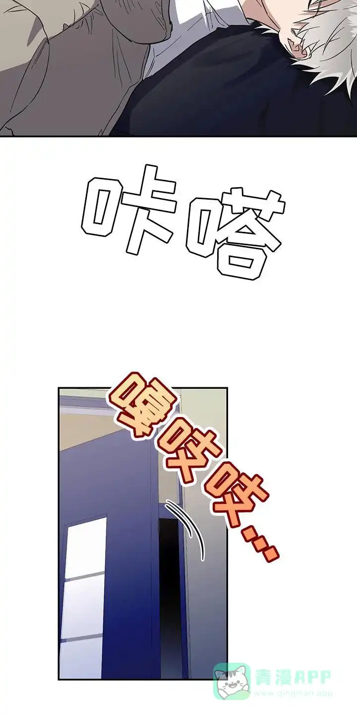 《发小驱魔师》第47话 第21页