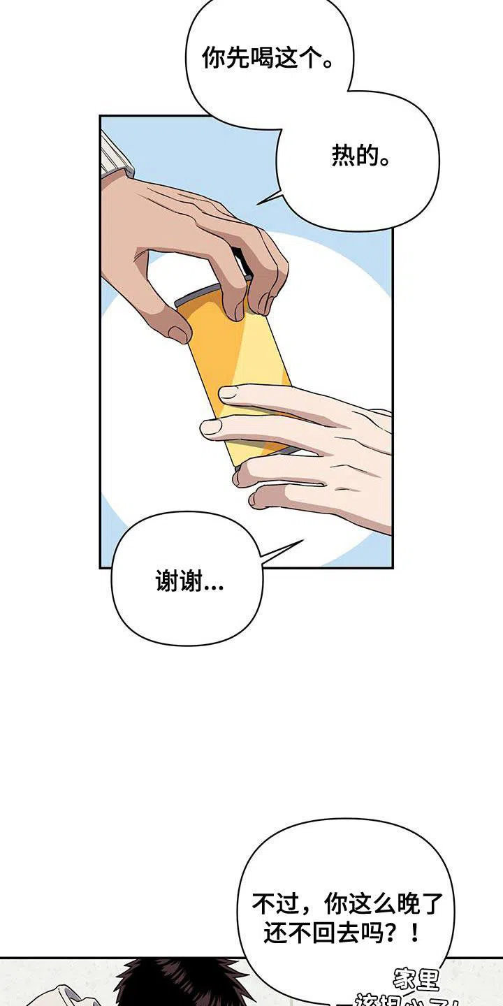 《发小驱魔师》第47话 第27页