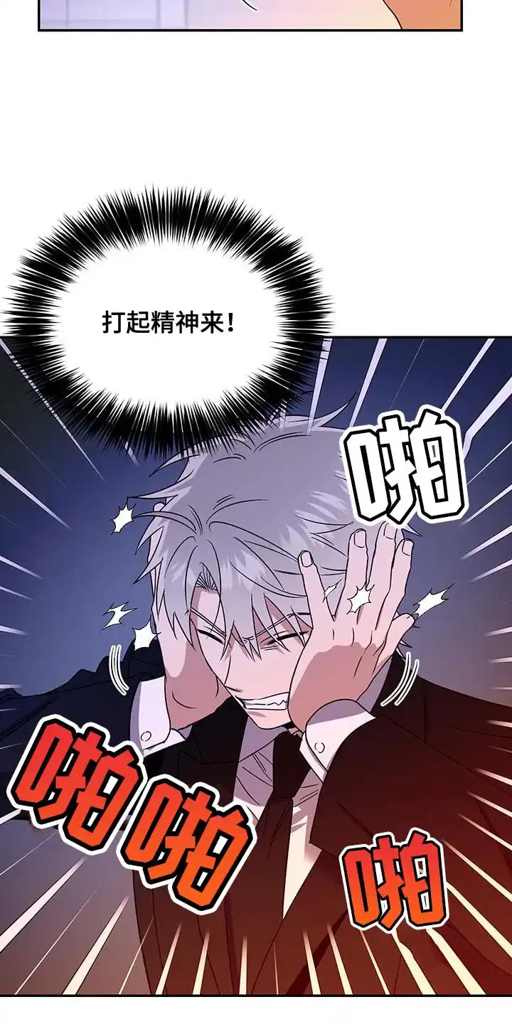 《发小驱魔师》第47话 第5页