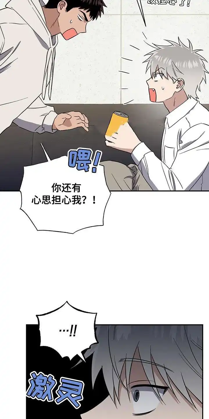 《发小驱魔师》第47话 第28页