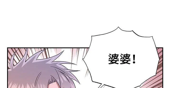 《发小驱魔师》第47话 第12页
