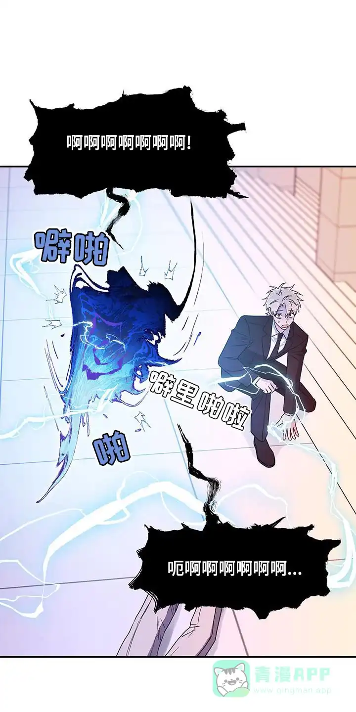 《发小驱魔师》第47话 第1页