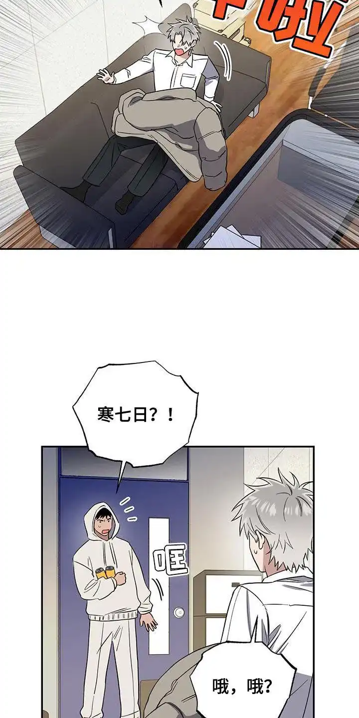 《发小驱魔师》第47话 第23页