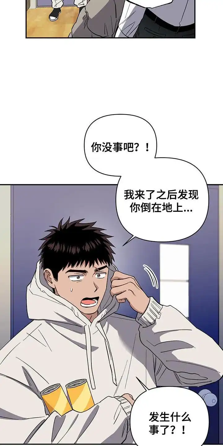 《发小驱魔师》第47话 第24页