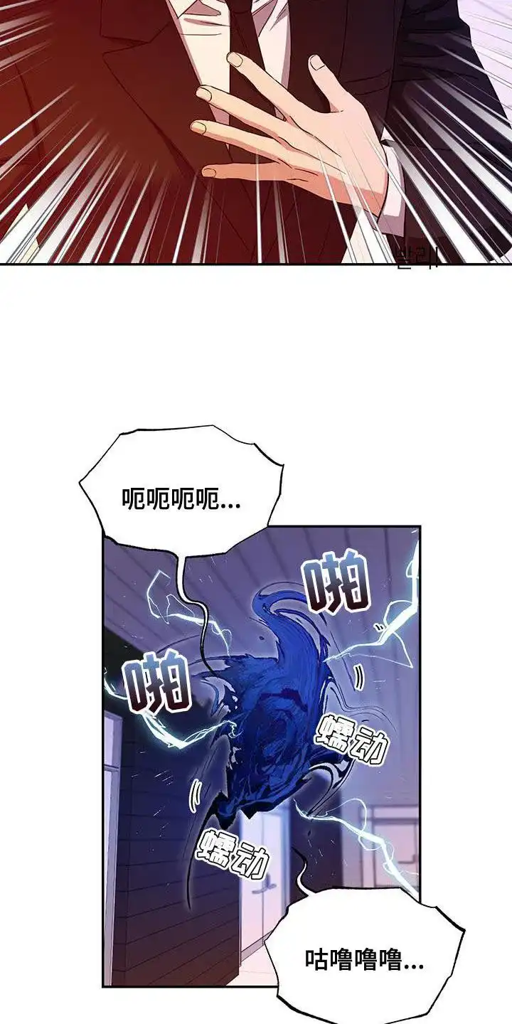 《发小驱魔师》第47话 第14页