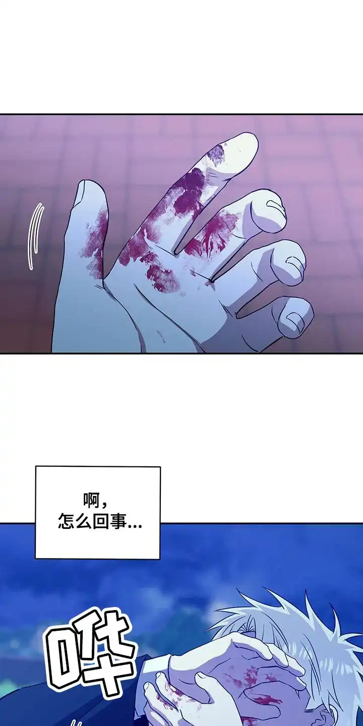 《发小驱魔师》第48话 第18页