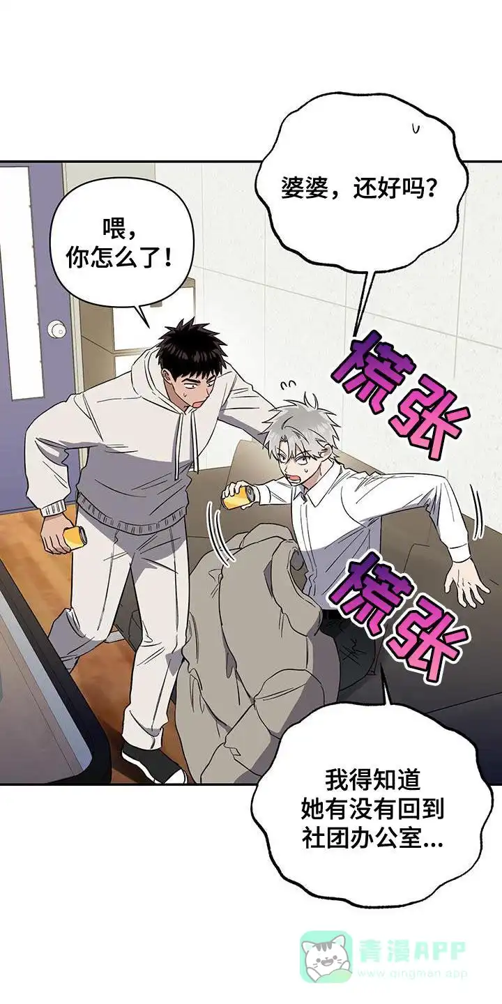 《发小驱魔师》第48话 第1页