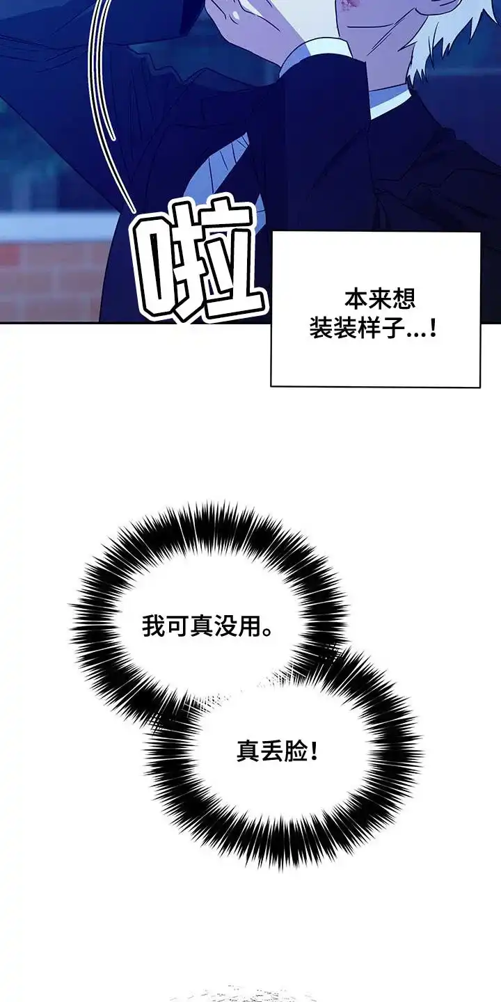 《发小驱魔师》第48话 第19页