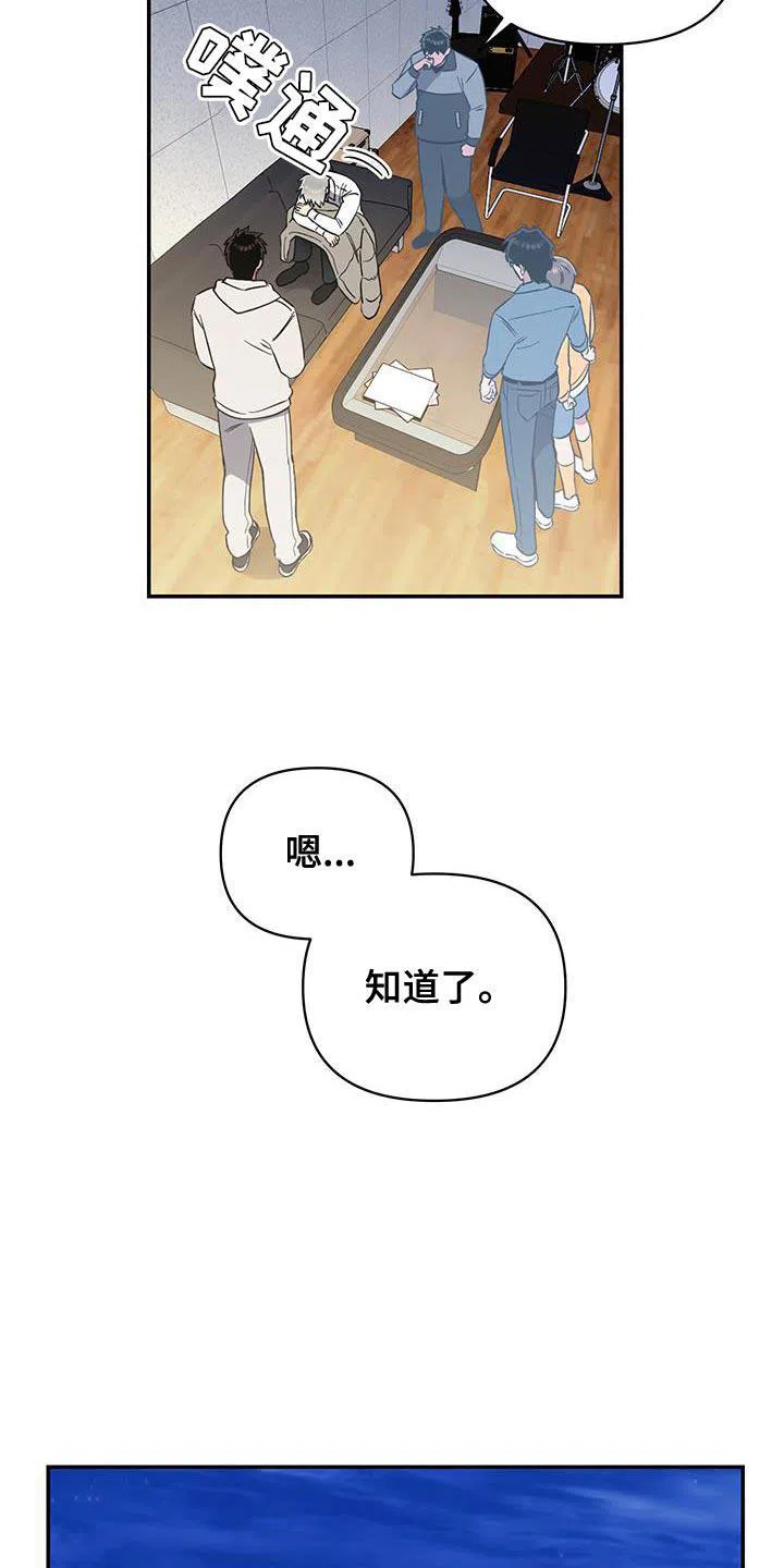 《发小驱魔师》第48话 第7页