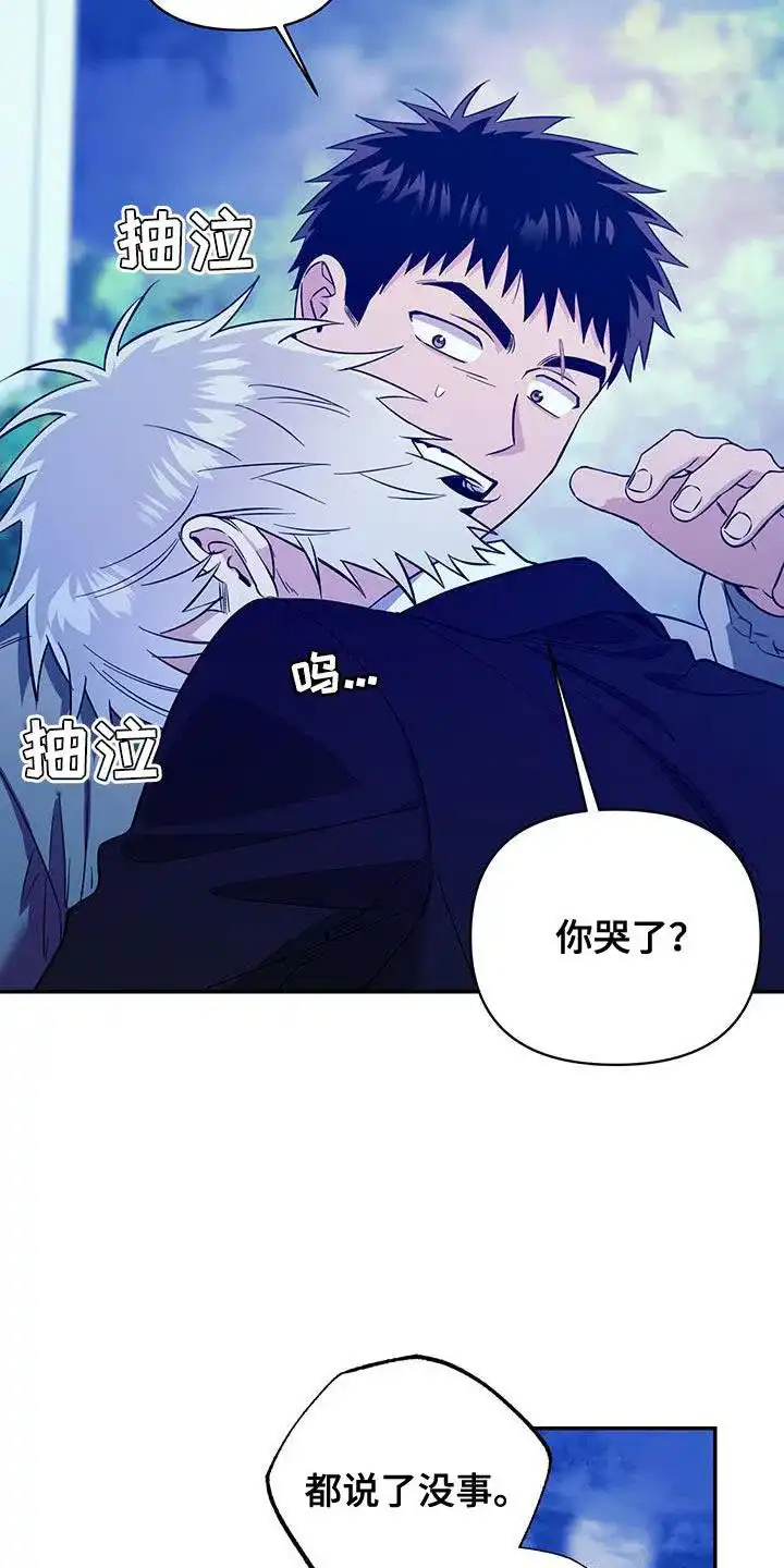 《发小驱魔师》第48话 第30页