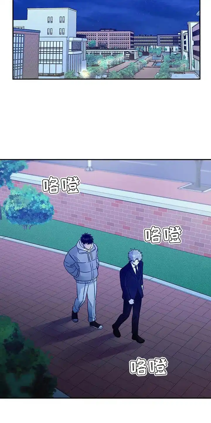 《发小驱魔师》第48话 第8页