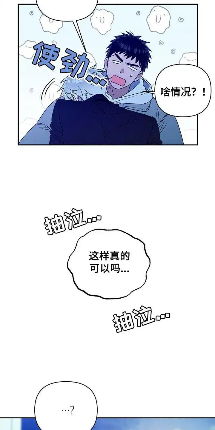 《发小驱魔师》第48话 第29页