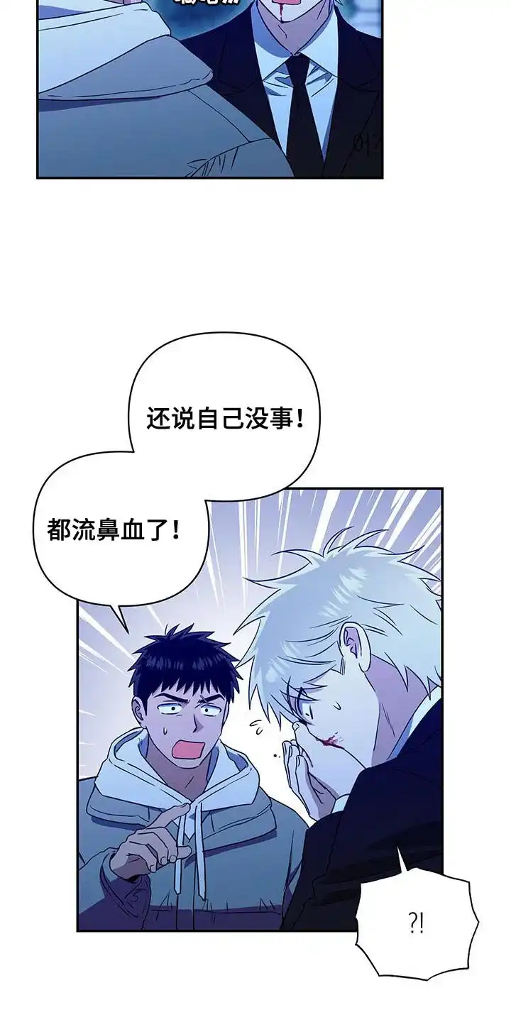 《发小驱魔师》第48话 第17页