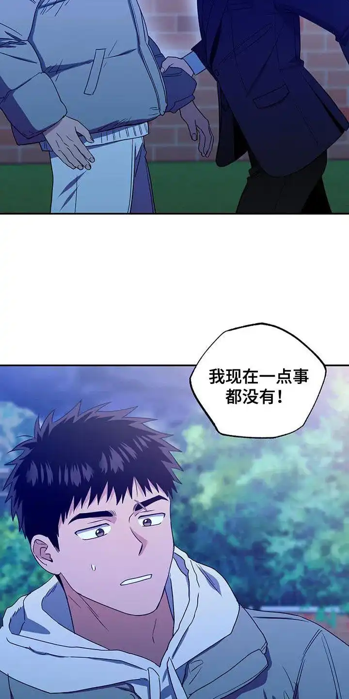 《发小驱魔师》第48话 第14页