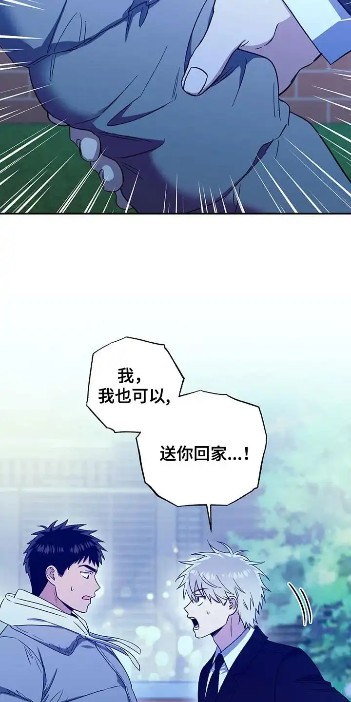 《发小驱魔师》第48话 第13页