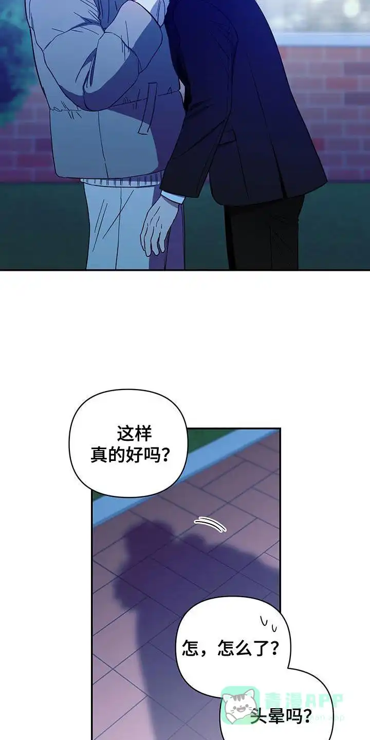 《发小驱魔师》第48话 第26页