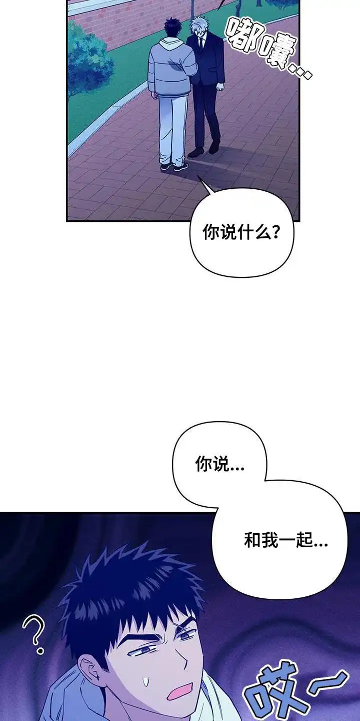《发小驱魔师》第49话 第9页