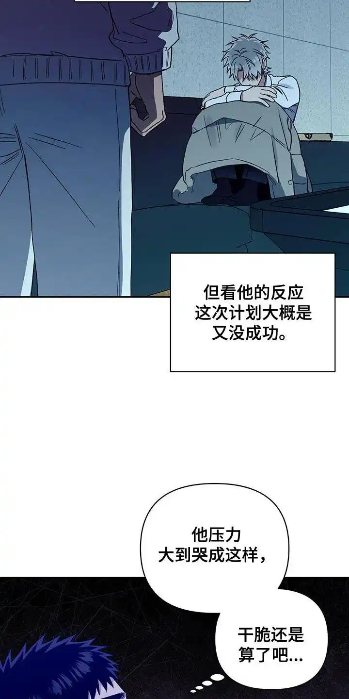《发小驱魔师》第49话 第2页
