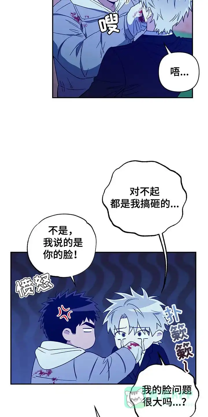 《发小驱魔师》第49话 第6页