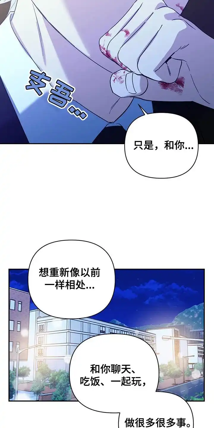 《发小驱魔师》第49话 第13页