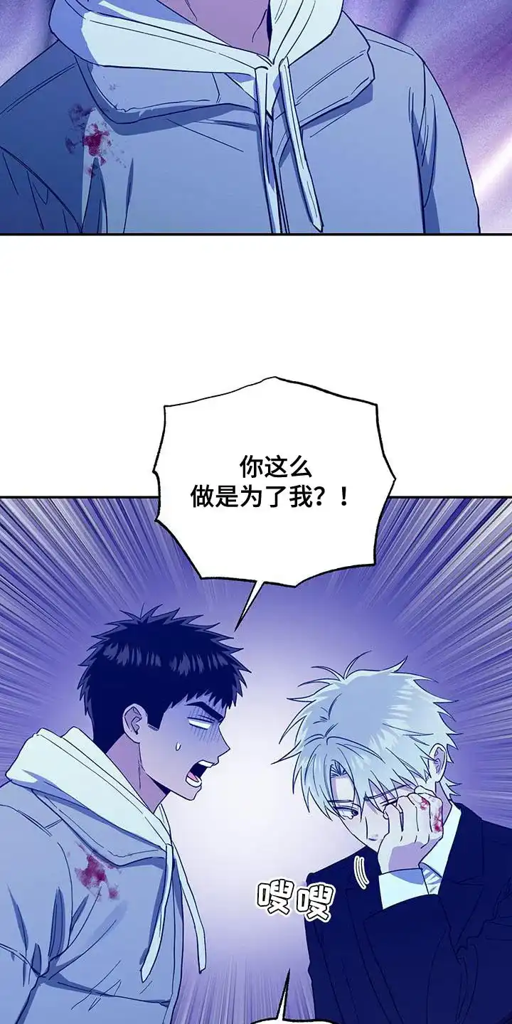 《发小驱魔师》第49话 第10页