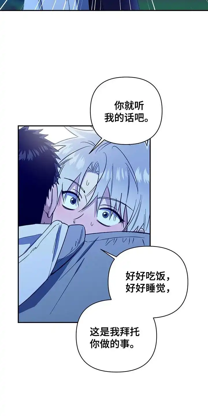 《发小驱魔师》第49话 第19页