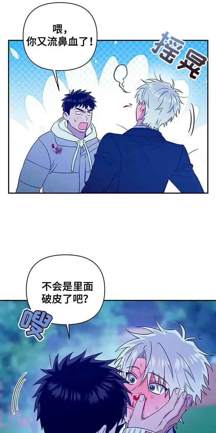 《发小驱魔师》第49话 第25页