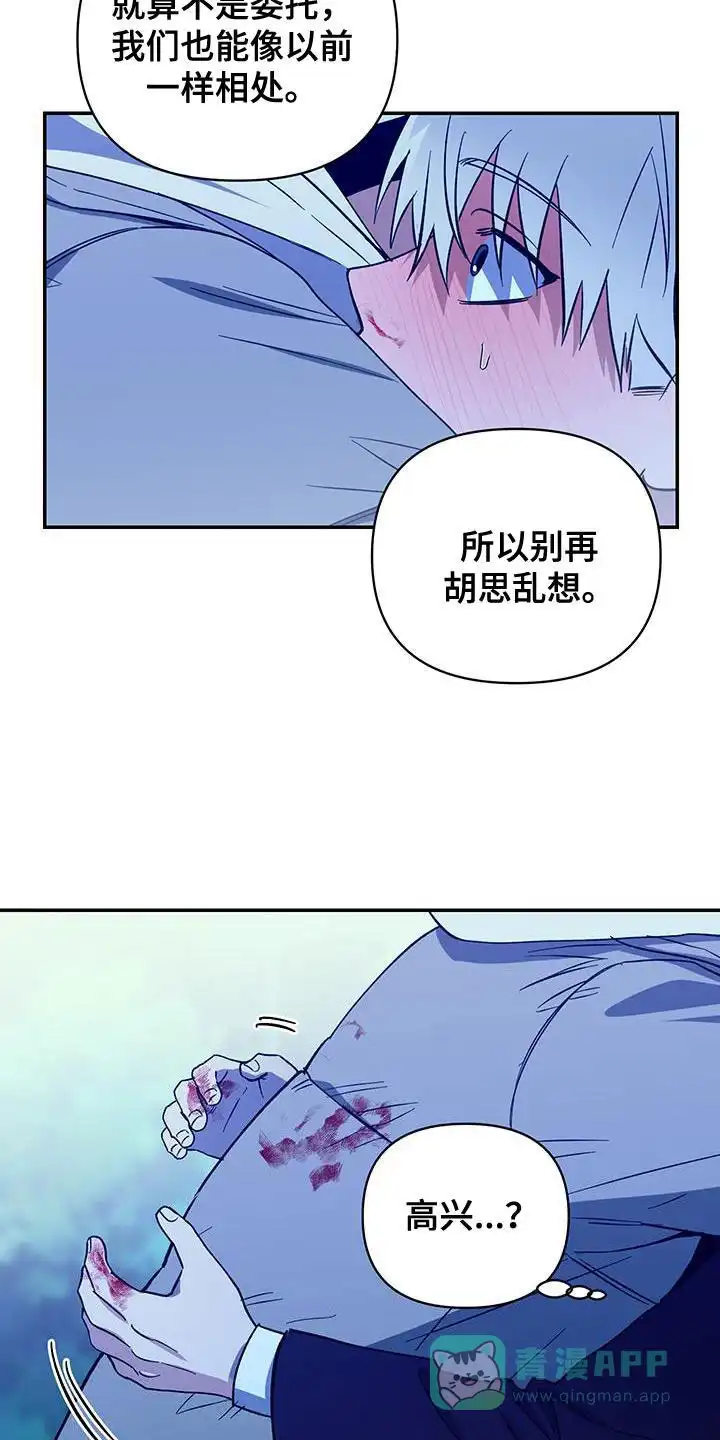 《发小驱魔师》第49话 第21页