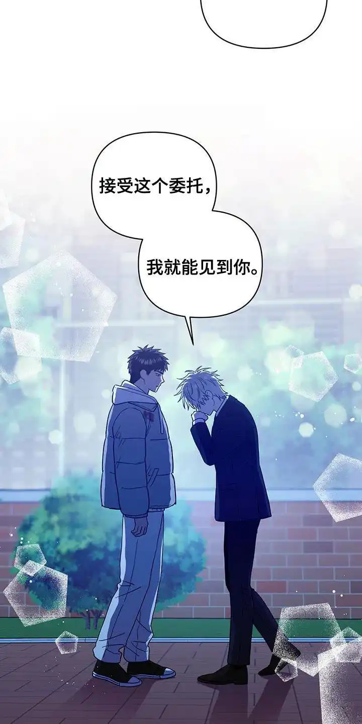 《发小驱魔师》第49话 第14页