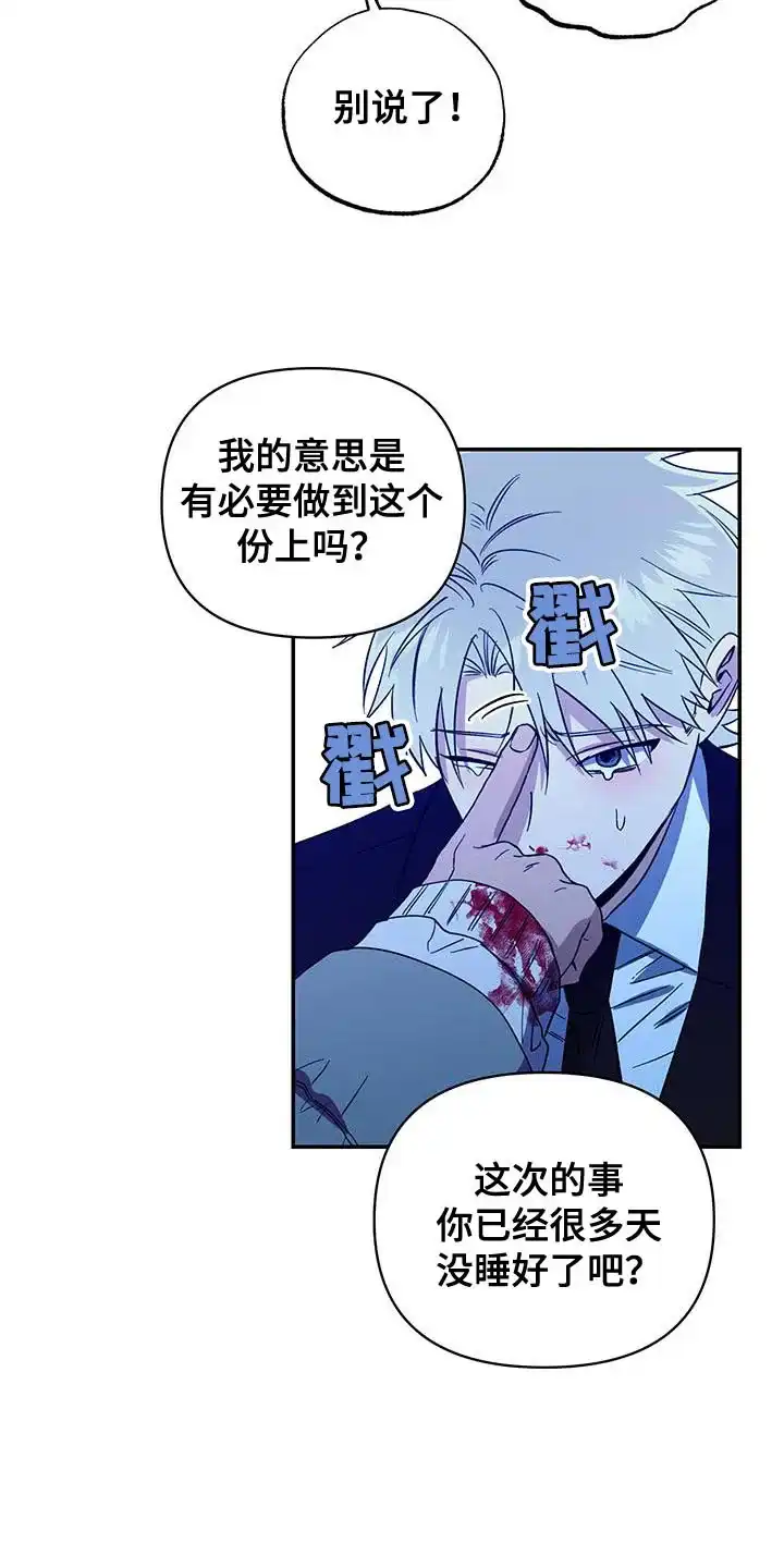 《发小驱魔师》第49话 第7页
