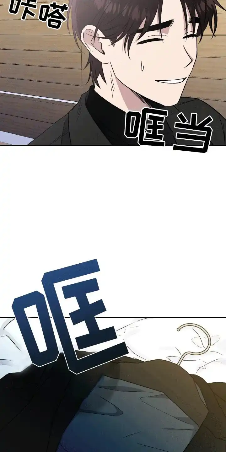 《发小驱魔师》第5话 第18页