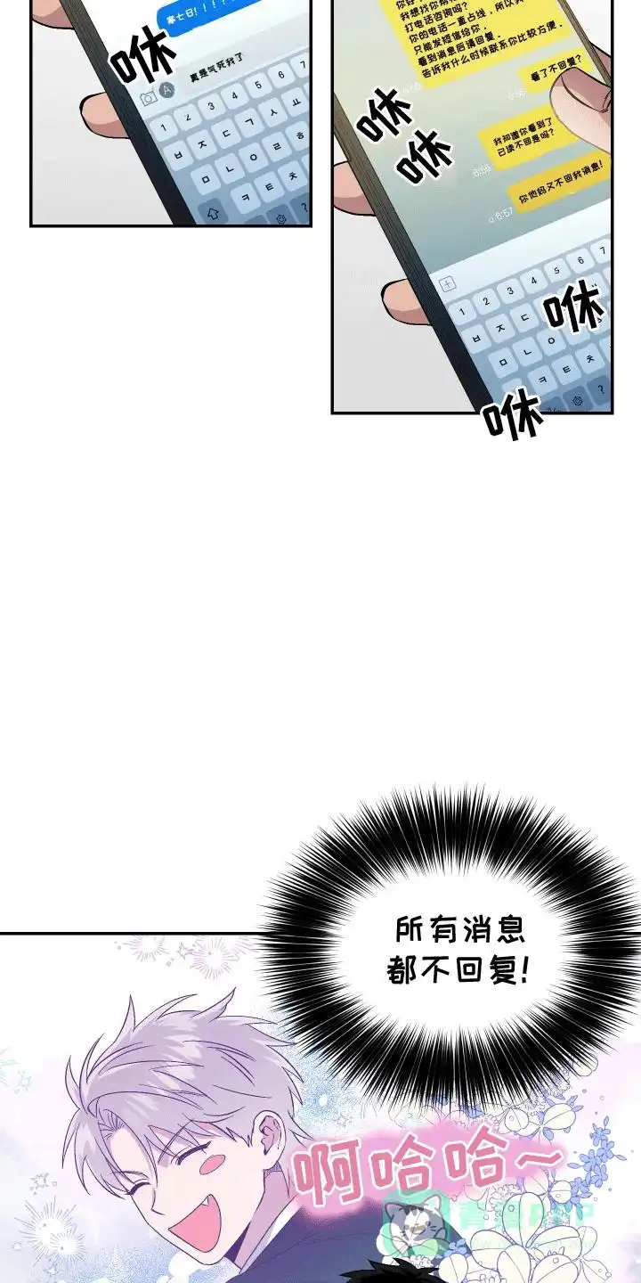 《发小驱魔师》第5话 第11页