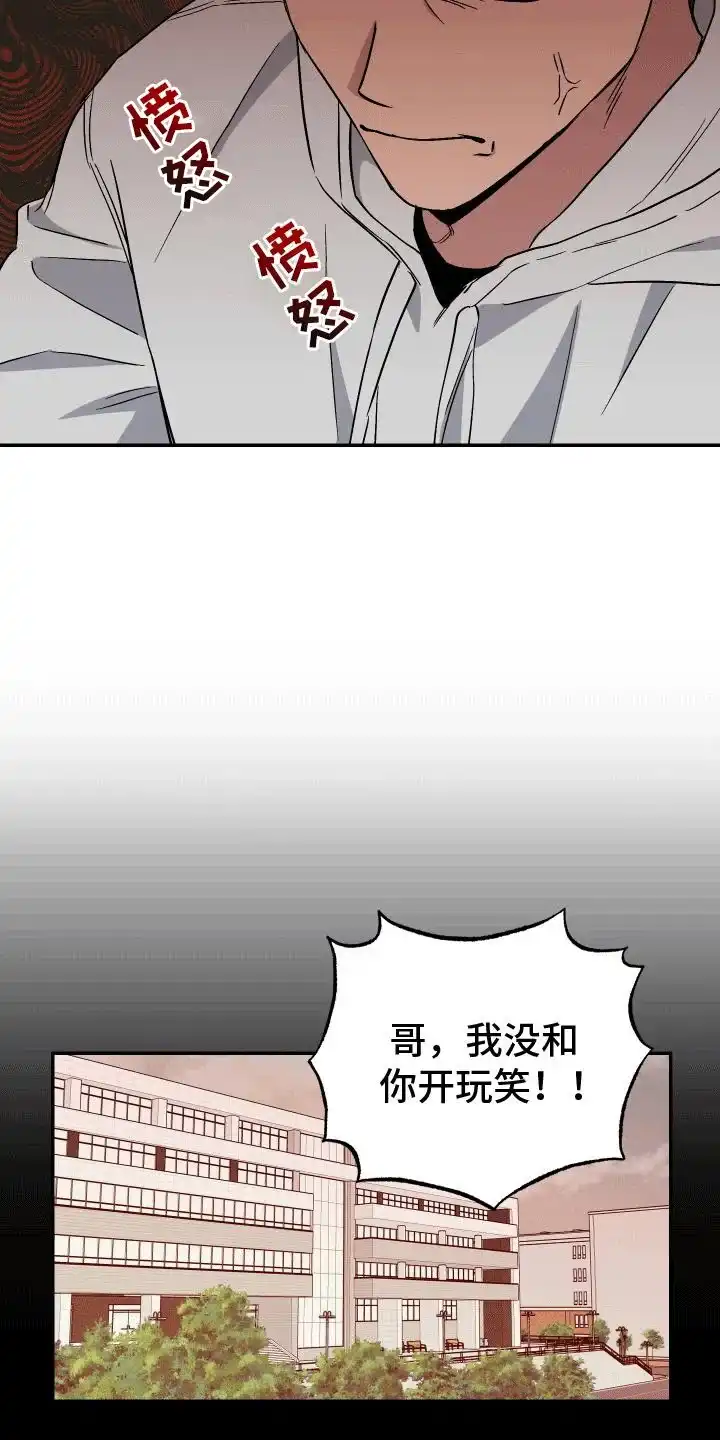 《发小驱魔师》第5话 第3页