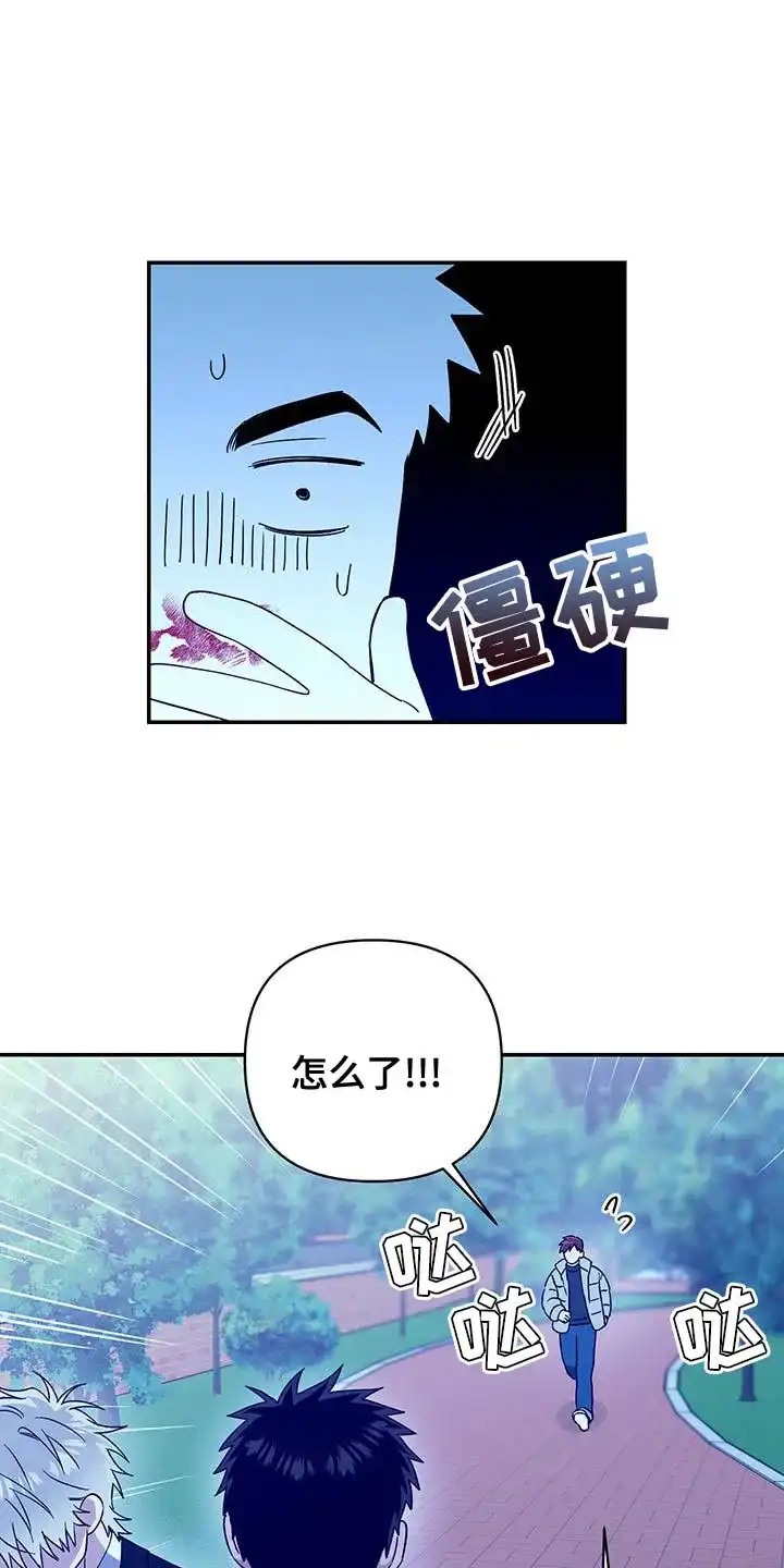 《发小驱魔师》第50话 第5页