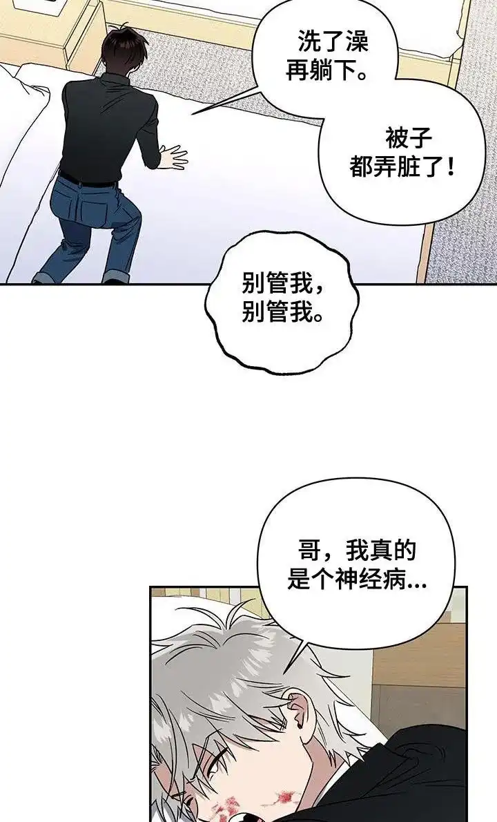 《发小驱魔师》第50话 第15页