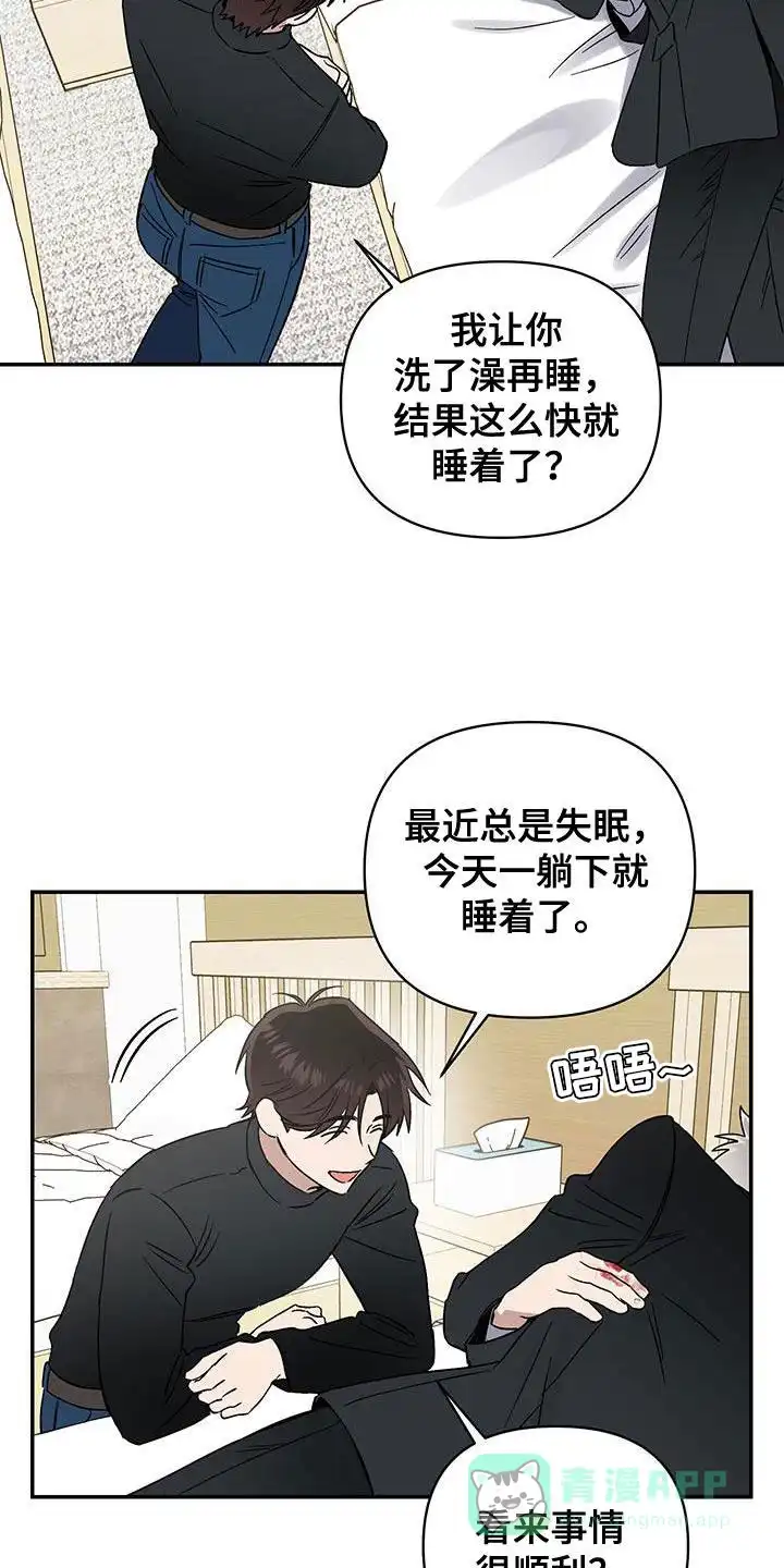 《发小驱魔师》第50话 第21页