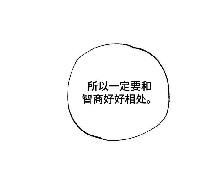 《发小驱魔师》第50话 第25页