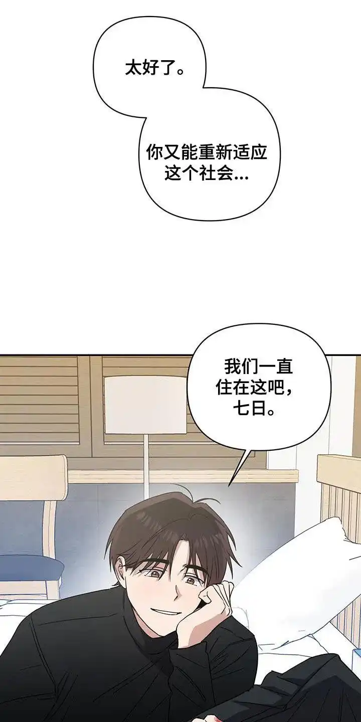 《发小驱魔师》第50话 第23页