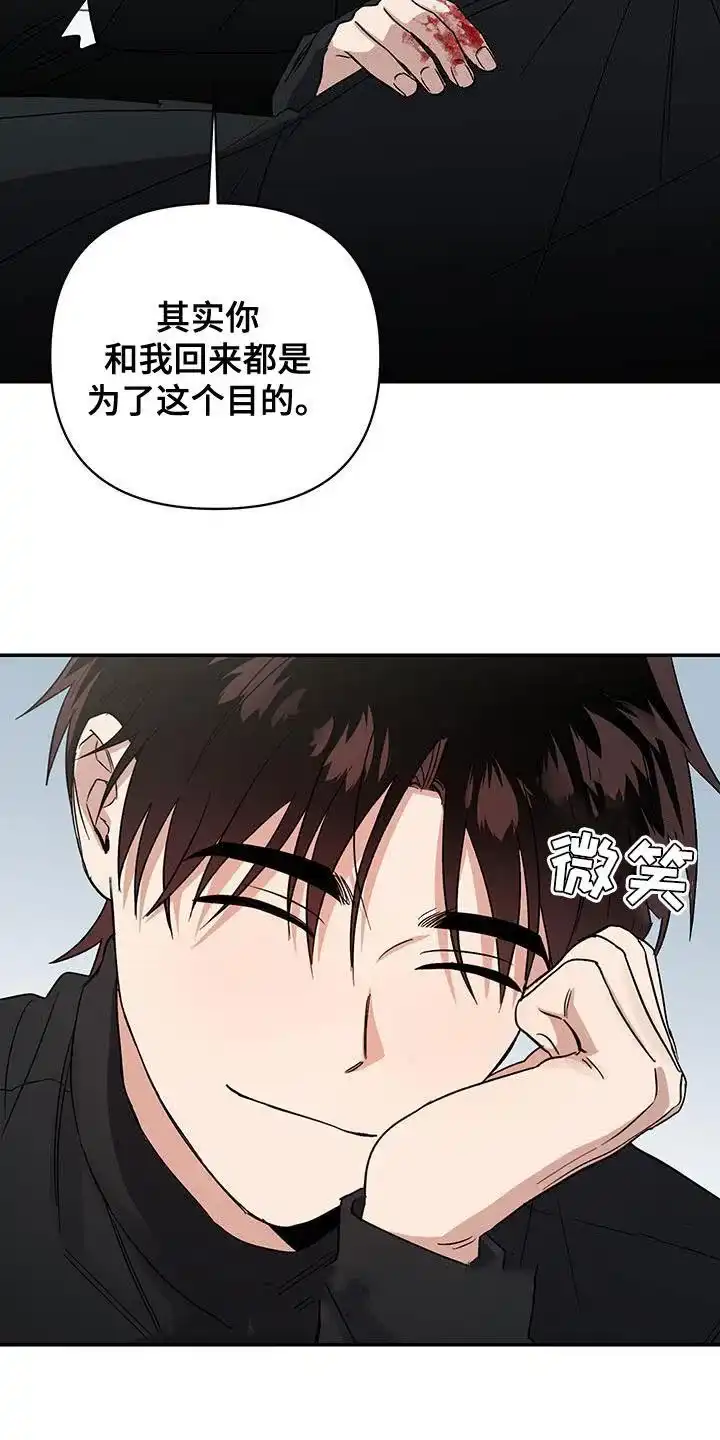 《发小驱魔师》第50话 第24页