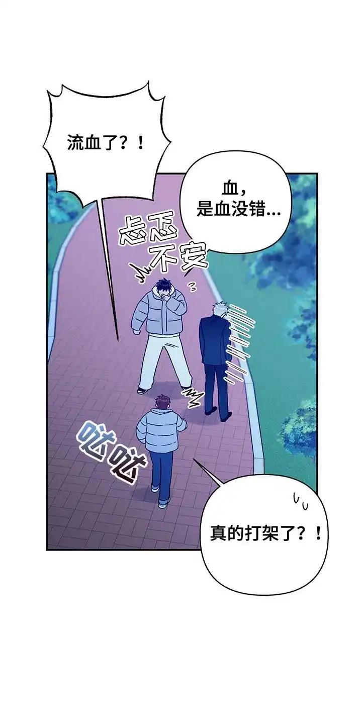 《发小驱魔师》第50话 第7页