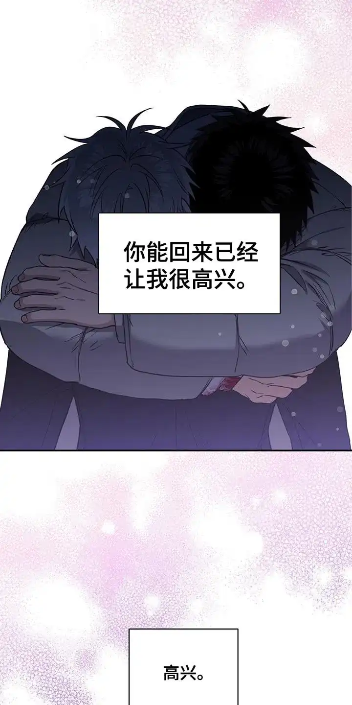 《发小驱魔师》第50话 第17页