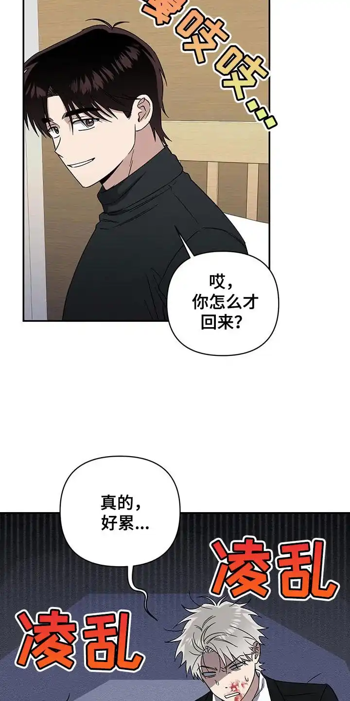 《发小驱魔师》第50话 第13页