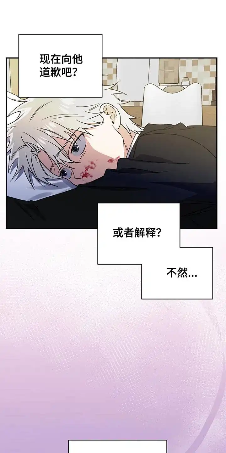 《发小驱魔师》第50话 第19页