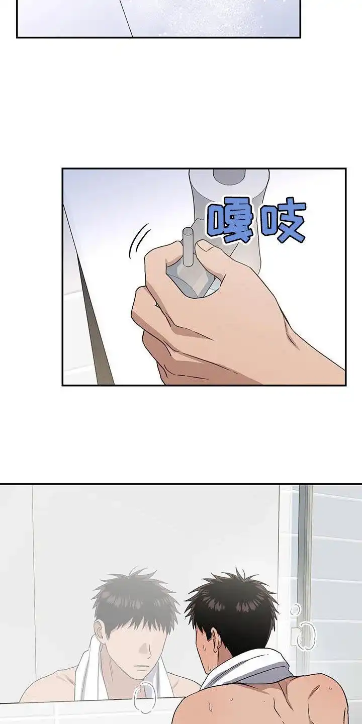 《发小驱魔师》第51话 第17页