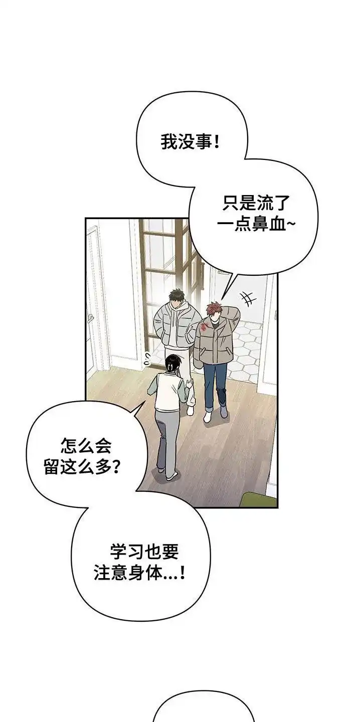 《发小驱魔师》第51话 第3页