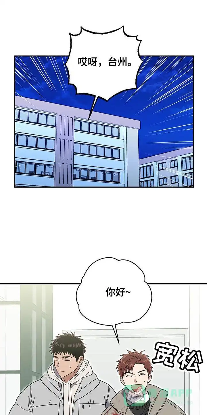 《发小驱魔师》第51话 第1页