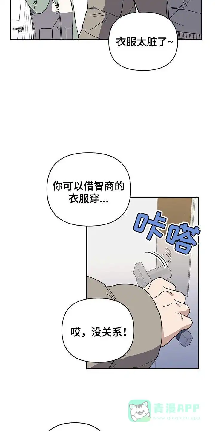 《发小驱魔师》第51话 第6页