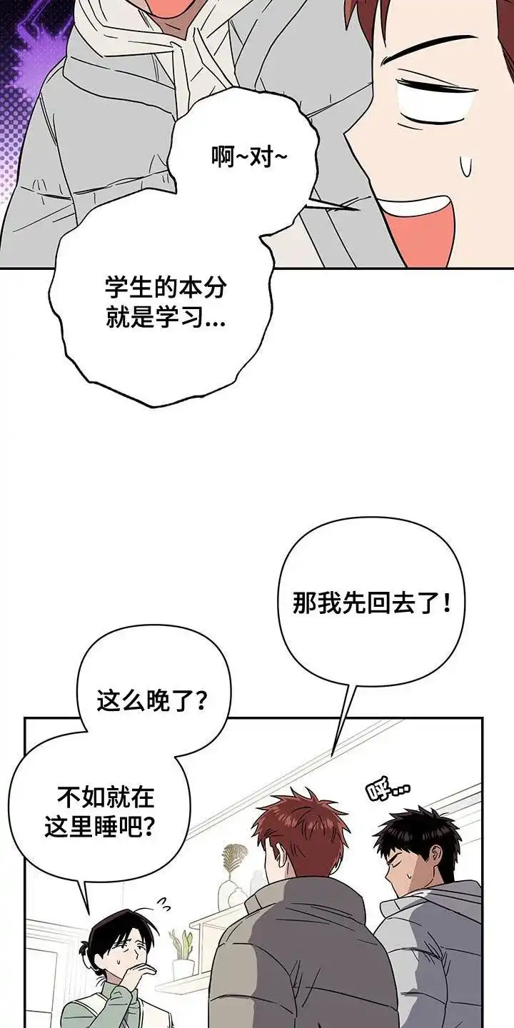 《发小驱魔师》第51话 第5页