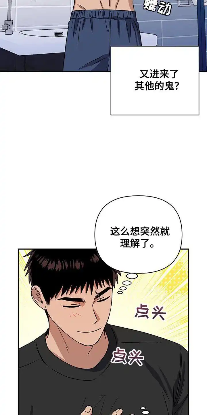 《发小驱魔师》第51话 第25页